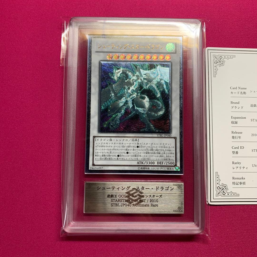 ARS 10 Yu-Gi-Oh Shooting Star Dragon Pack — Japanese