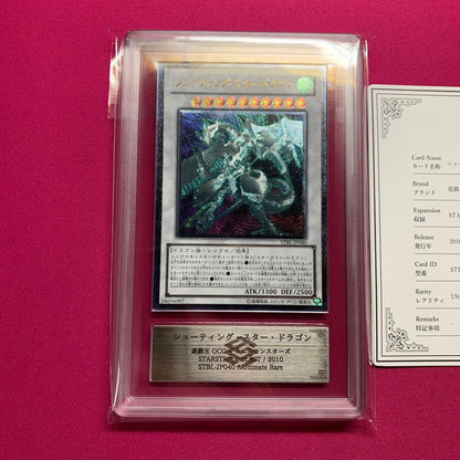 ARS 10 Yu-Gi-Oh Shooting Star Dragon Pack — Japanese