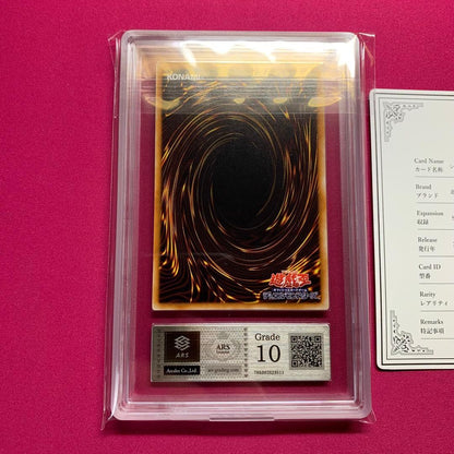 ARS 10 Yu-Gi-Oh Shooting Star Dragon Pack — Japanese