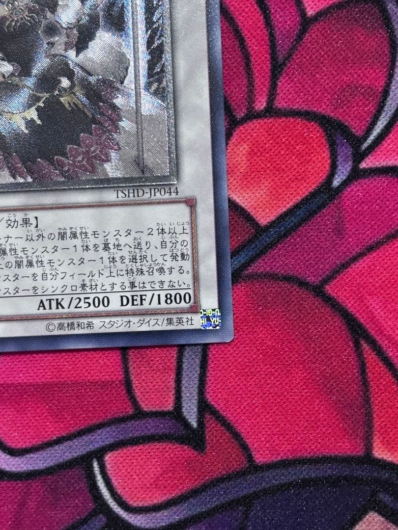 Yu-Gi-Oh Yu-Gi-Oh! Beautiful Condition Chaos Goddess - Goddess of Chaos - Relief 1 — Japanese