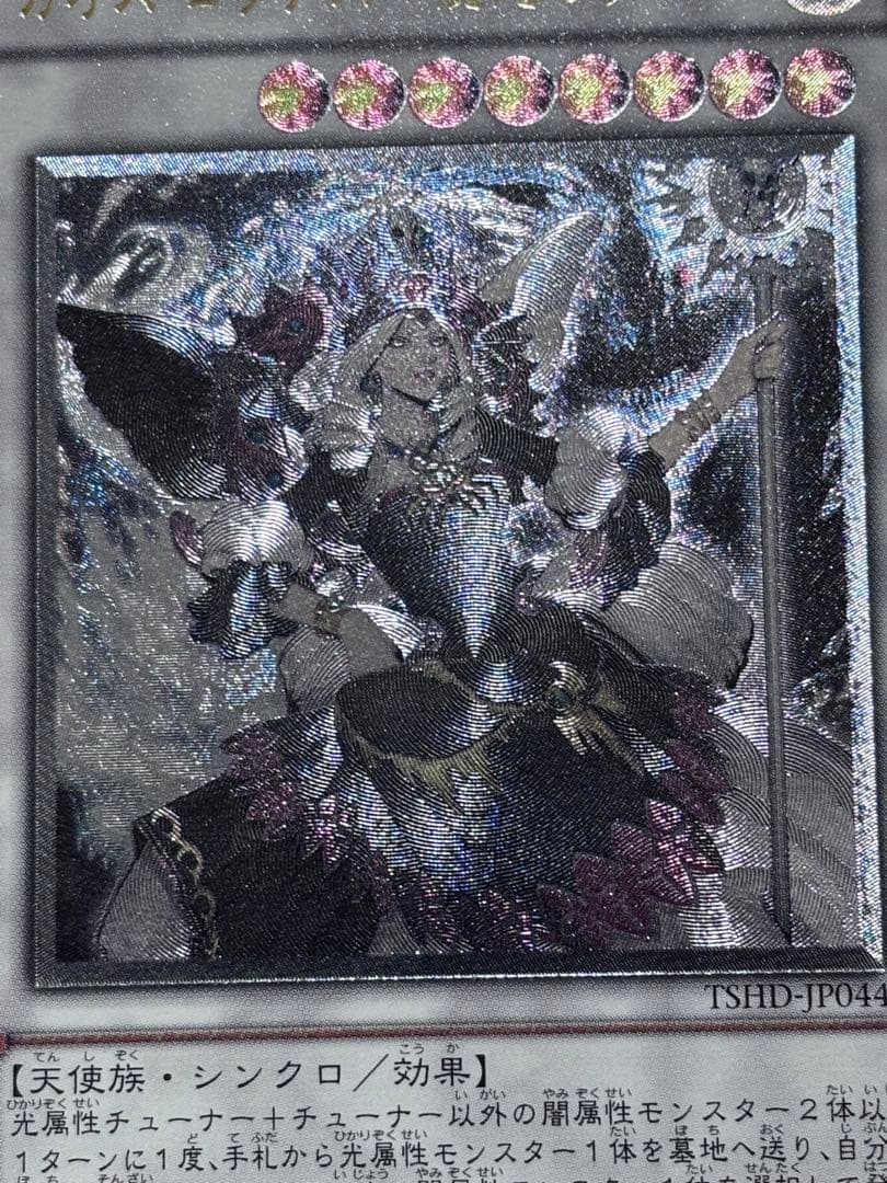 Yu-Gi-Oh Yu-Gi-Oh! Beautiful Condition Chaos Goddess - Goddess of Chaos - Relief 1 — Japanese