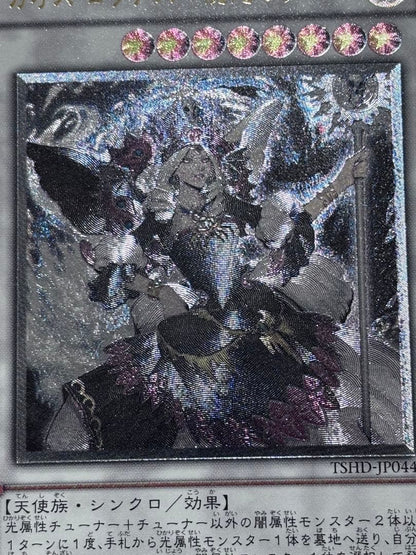 Yu-Gi-Oh Yu-Gi-Oh! Beautiful Condition Chaos Goddess - Goddess of Chaos - Relief 1 — Japanese