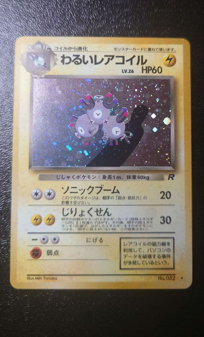 Pokemon Dugtrio — Japanese