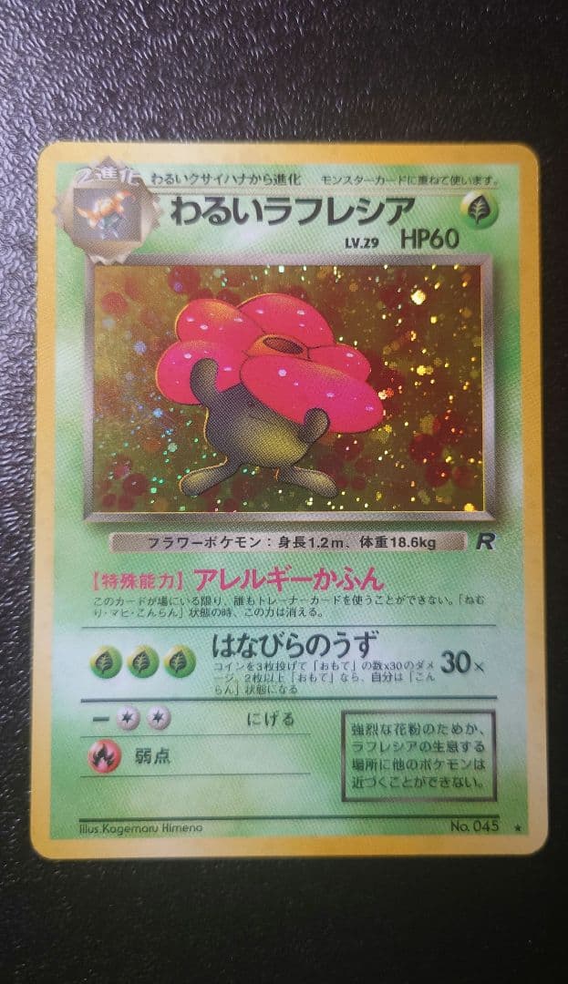 Pokemon Dugtrio — Japanese