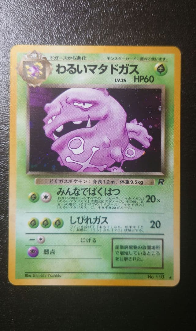 Pokemon Dugtrio — Japanese