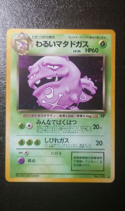 Pokemon Dugtrio — Japanese