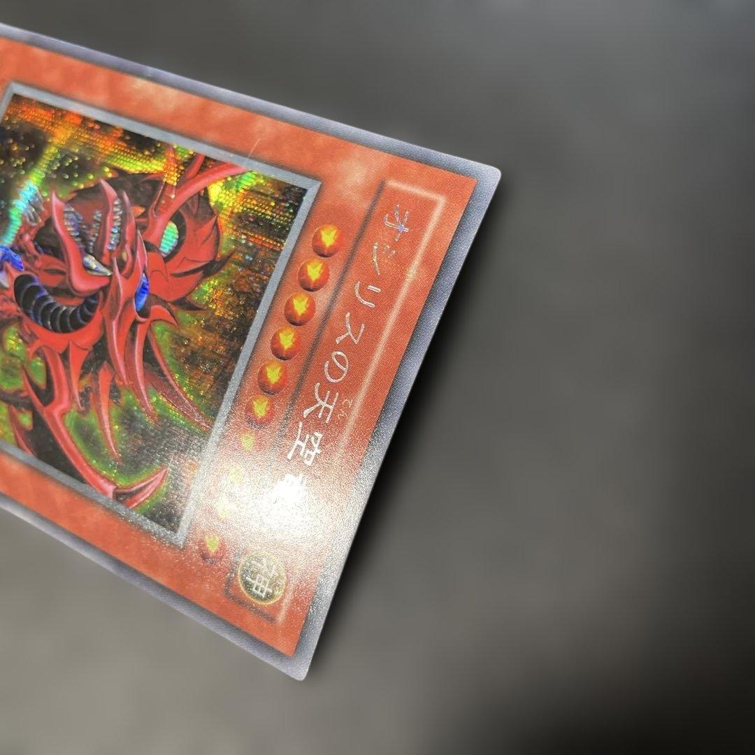 Yu-Gi-Oh Slifer the Sky Dragon — Japanese