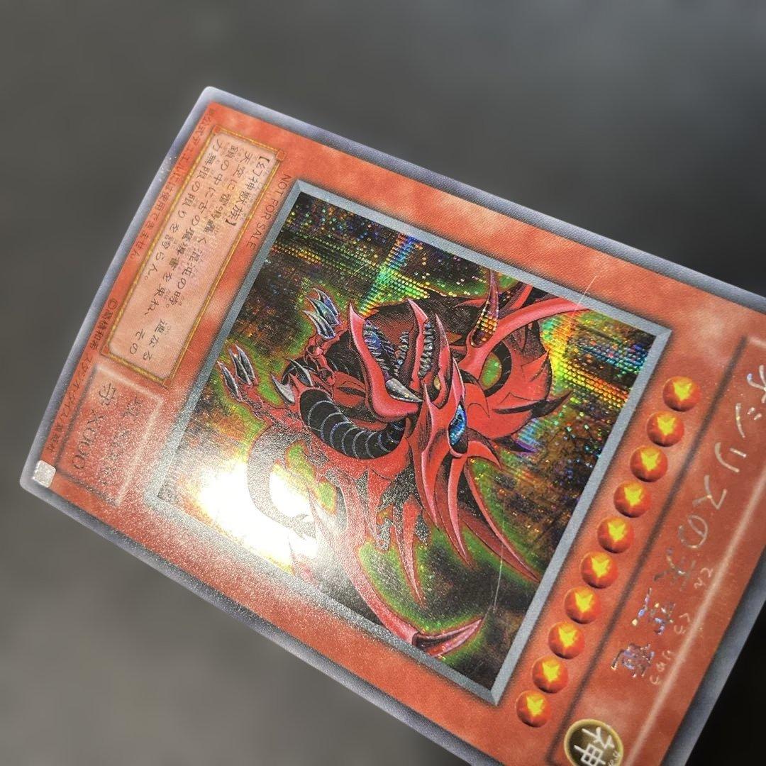 Yu-Gi-Oh Slifer the Sky Dragon — Japanese