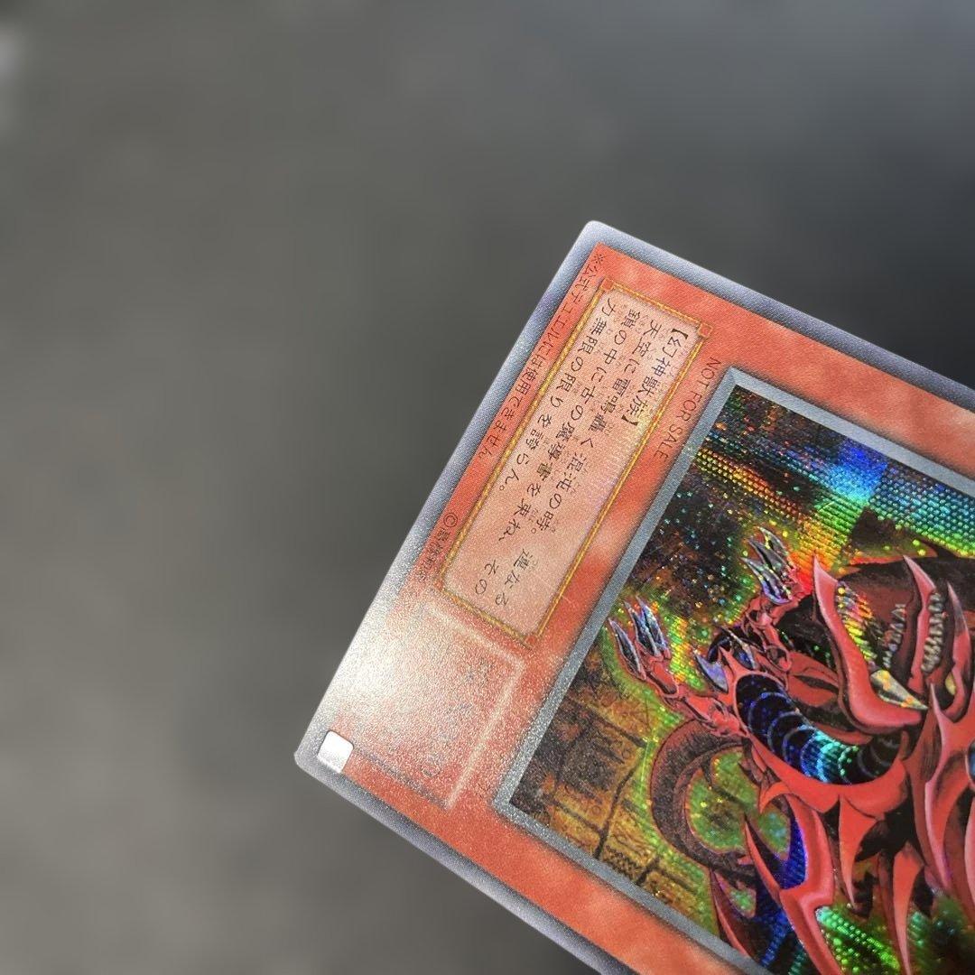 Yu-Gi-Oh Slifer the Sky Dragon — Japanese