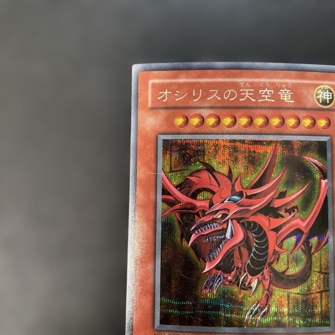 Yu-Gi-Oh Slifer the Sky Dragon — Japanese