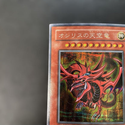 Yu-Gi-Oh Slifer the Sky Dragon — Japanese