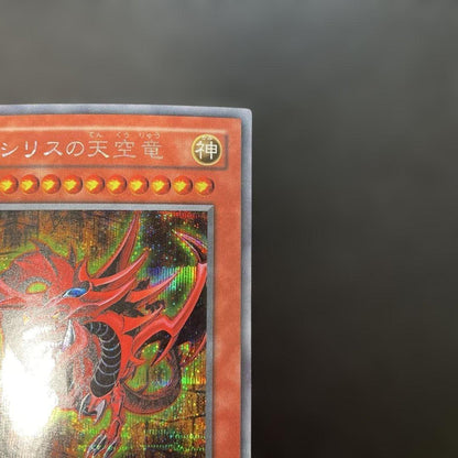 Yu-Gi-Oh Slifer the Sky Dragon — Japanese