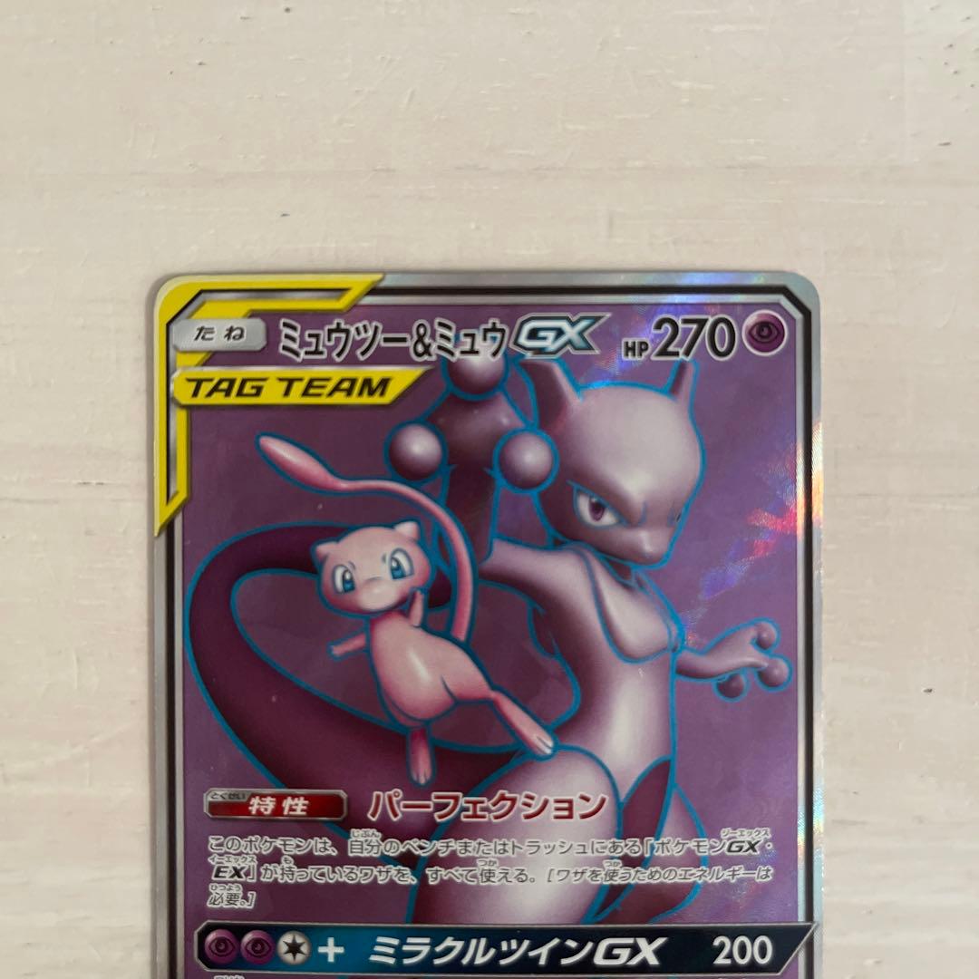 Pokemon Mewtwo GX SR — SM Expansion Pack Miracle Twin 097/094 — Japanese