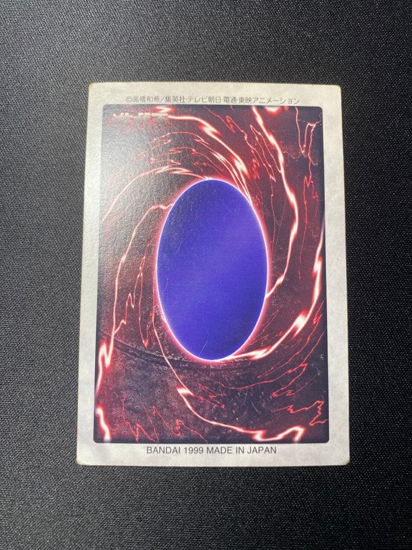 Yu-Gi-Oh Blue-Eyes White Dragon Ultra Rare — Japanese