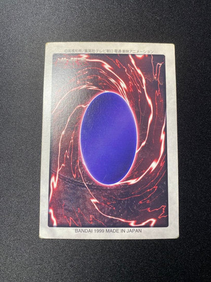 Yu-Gi-Oh Blue-Eyes White Dragon Ultra Rare — Japanese