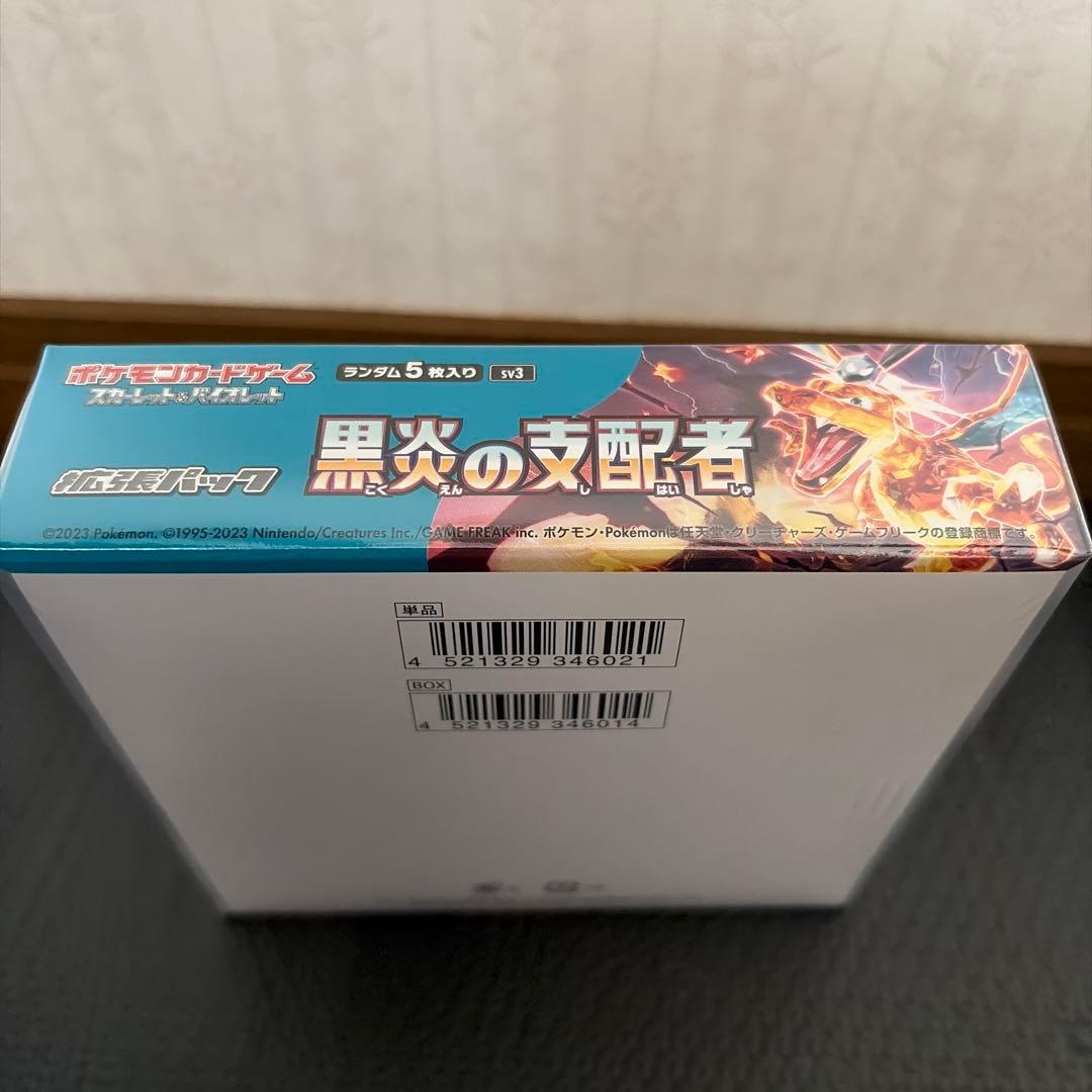 Pokemon Paldea Evolved Box — SV Expansion Pack Ruler of the Black Flame — Japanese