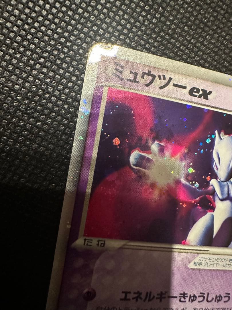 Pokemon Mewtwo ex R/★ — ADV Expansion Pack Volume 1 026/055 — Japanese