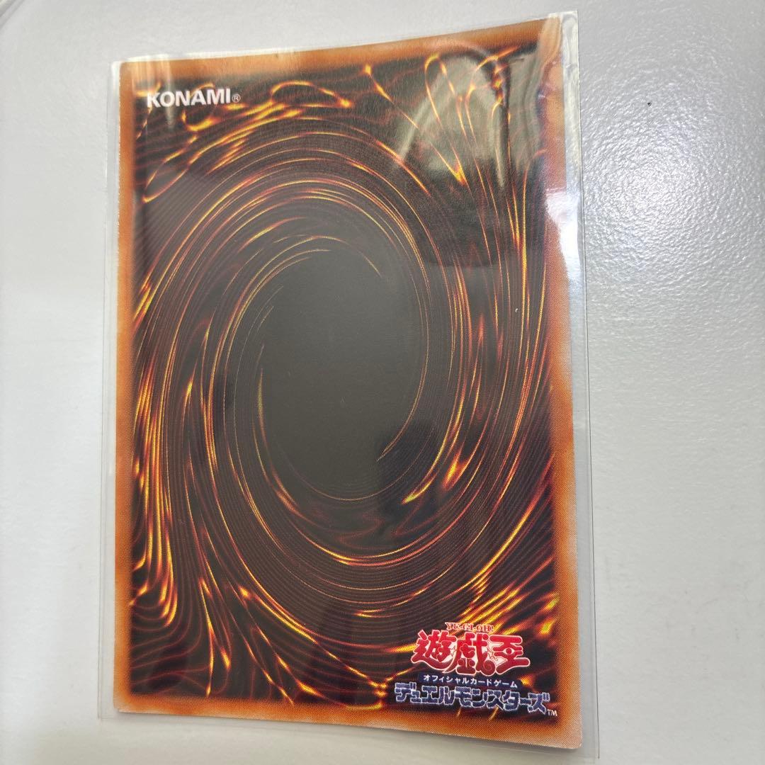 Yu-Gi-Oh Red-Eyes Black Dragon Ultra Rare — Japanese