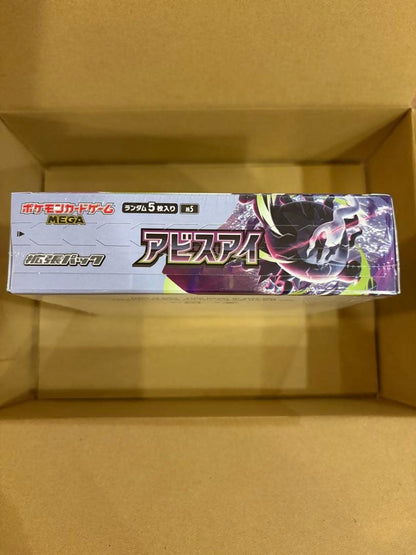 Pokemon Abyss Eye Box — Japanese