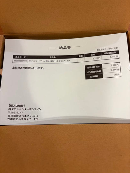 Pokemon Abyss Eye Box — Japanese