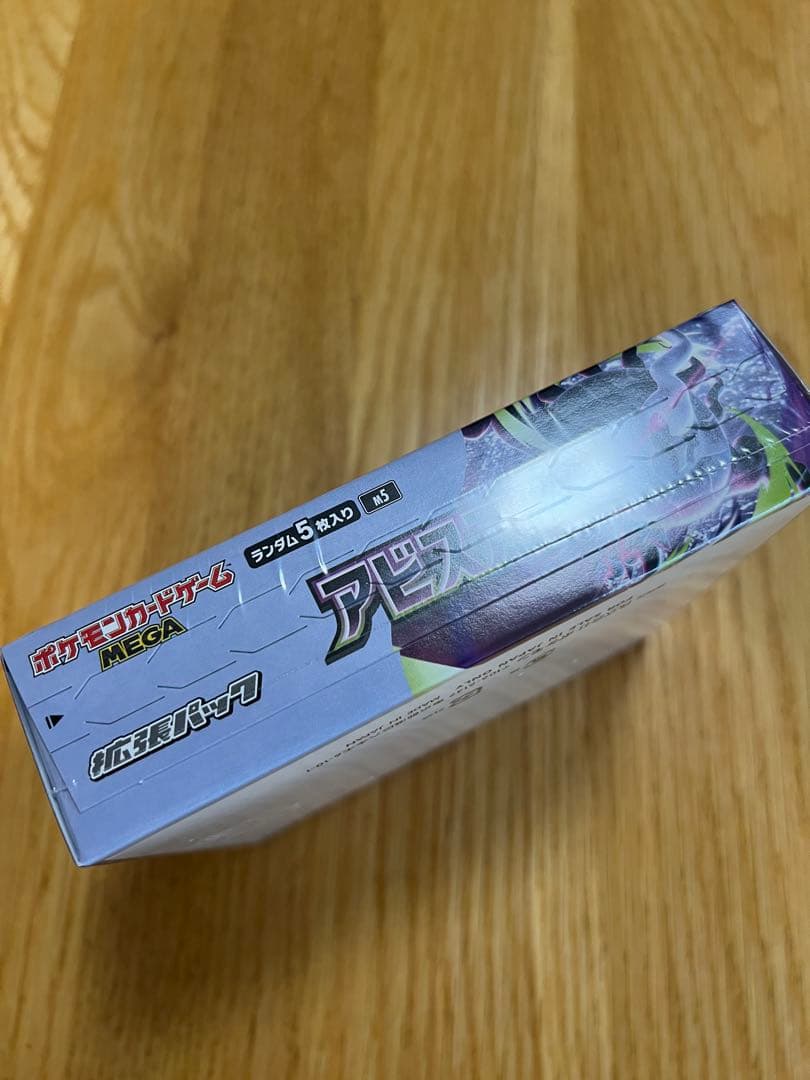 Pokemon Abyss Eye Box — Japanese