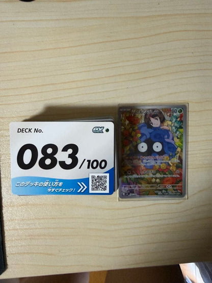 Pokemon Tangela Box — M Start Deck 100 Battle Collection 083/100 — Japanese