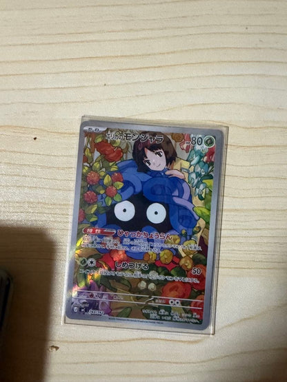 Pokemon Tangela Box — M Start Deck 100 Battle Collection 083/100 — Japanese