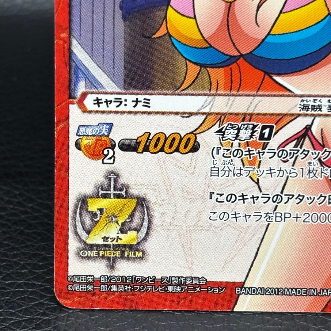 One Piece Nami — 03/77 — Japanese