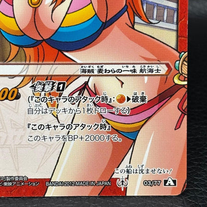 One Piece Nami — 03/77 — Japanese