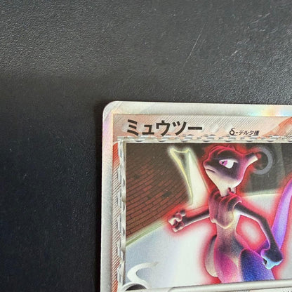 Pokemon Mewtwo R/★ — PCG Expansion Pack Holon's Research Tower 019/086 — Japanese