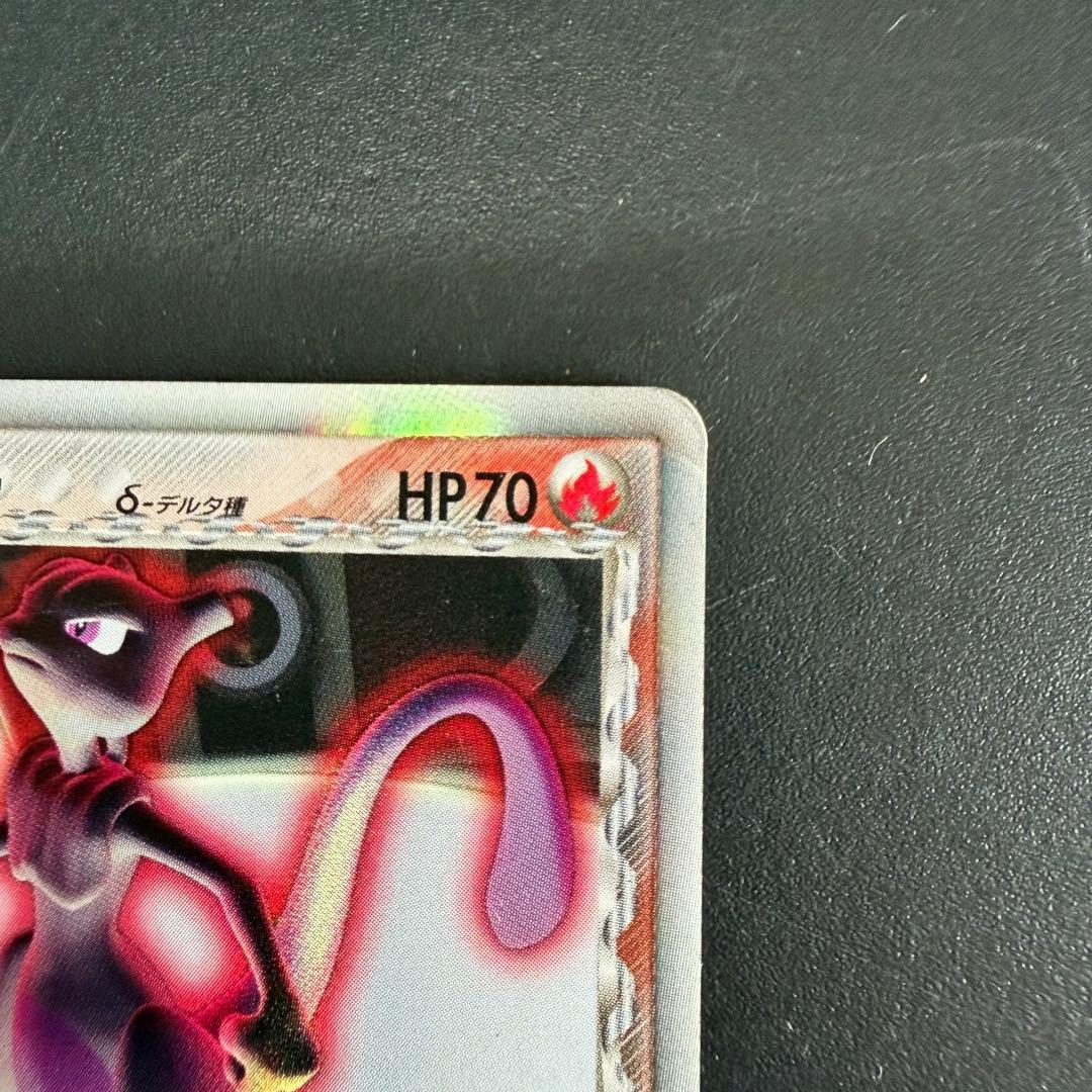 Pokemon Mewtwo R/★ — PCG Expansion Pack Holon's Research Tower 019/086 — Japanese