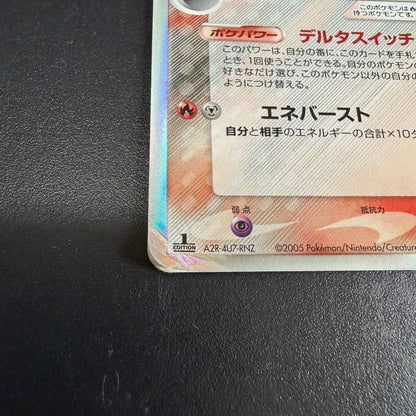 Pokemon Mewtwo R/★ — PCG Expansion Pack Holon's Research Tower 019/086 — Japanese