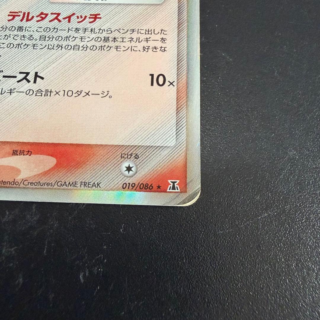Pokemon Mewtwo R/★ — PCG Expansion Pack Holon's Research Tower 019/086 — Japanese