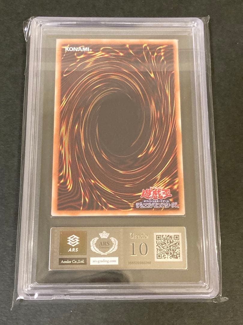 Bandai Yu-Gi-Oh! Duelist Legend ARS10 Summon of Demons 2nd Season Ultra Rare trading card packed to prevent moisture damage