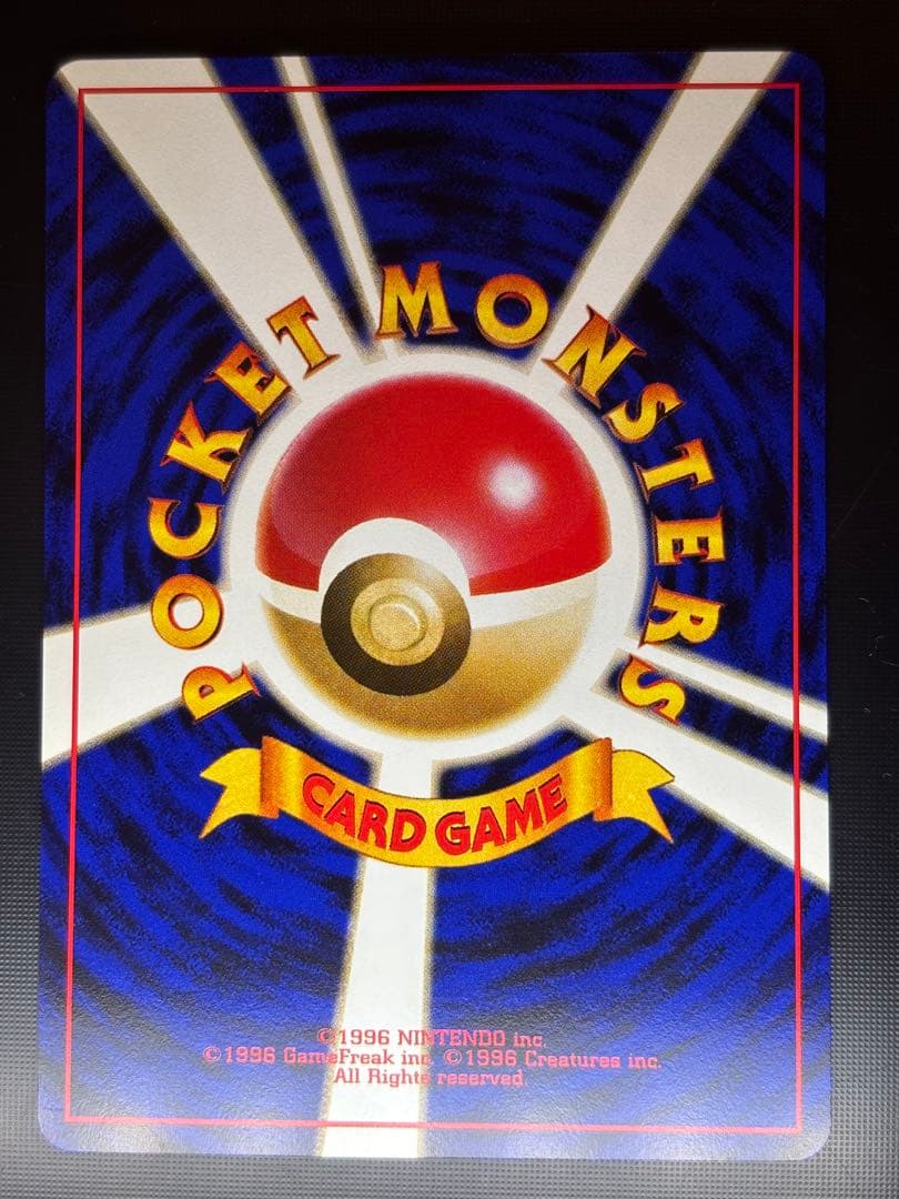Pokemon Squirtle — PMCG First Expansion Pack — Japanese