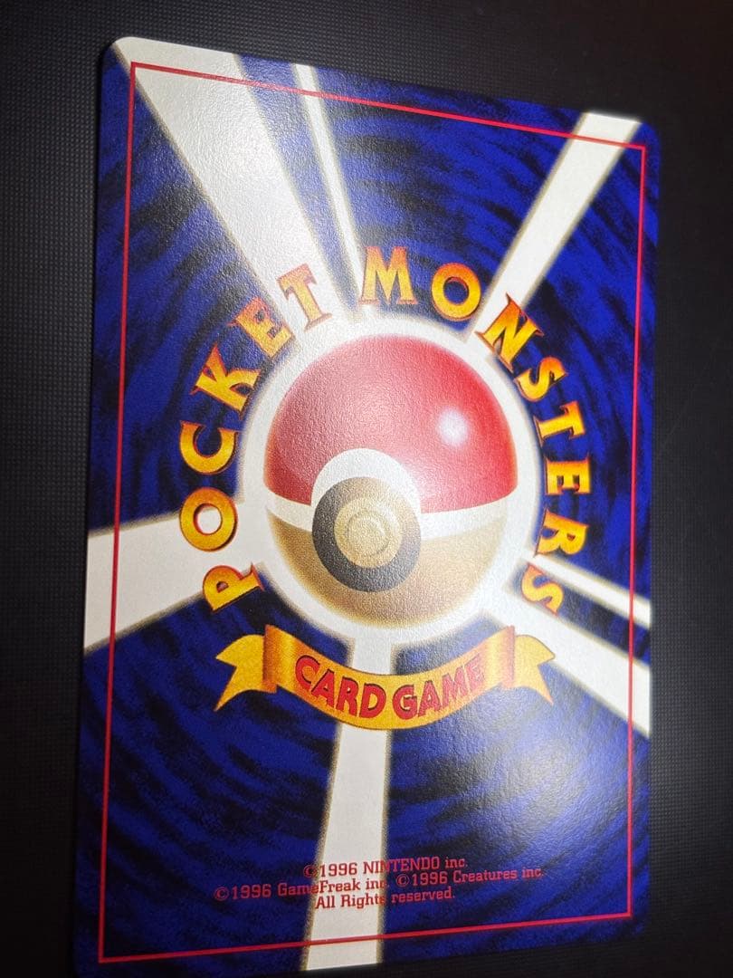 Pokemon Squirtle — PMCG First Expansion Pack — Japanese