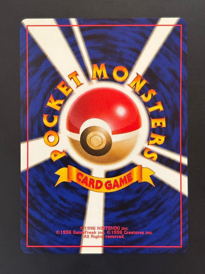 Pokemon Squirtle — PMCG First Expansion Pack — Japanese