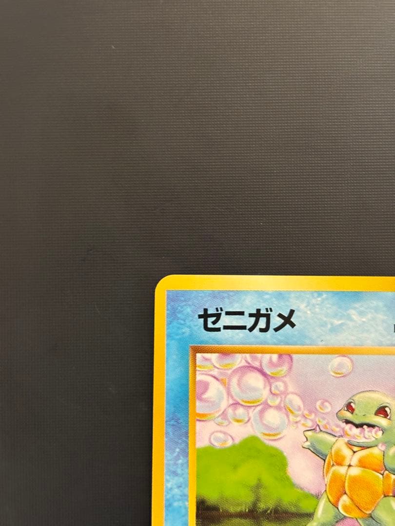 Pokemon Squirtle — PMCG First Expansion Pack — Japanese