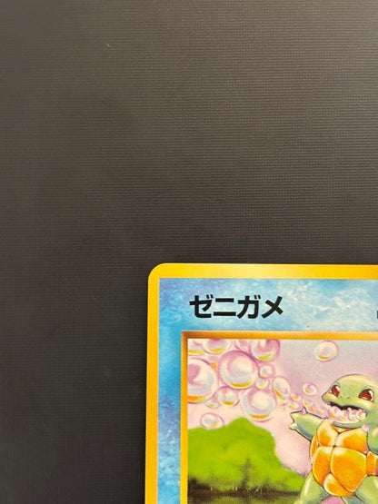 Pokemon Squirtle — PMCG First Expansion Pack — Japanese