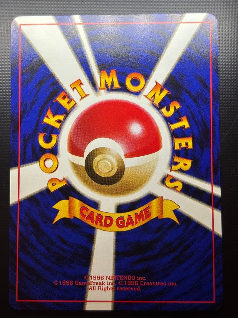 Pokemon Squirtle — PMCG First Expansion Pack — Japanese