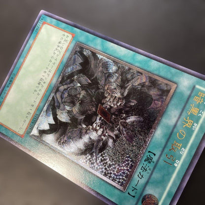 Yu-Gi-Oh Dark World Dealings STON — STON-JP038 — Japanese