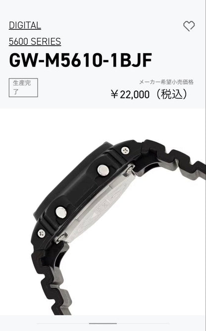 CASIO GW-M5610-1BJF Solar Men's Watch — Japanese