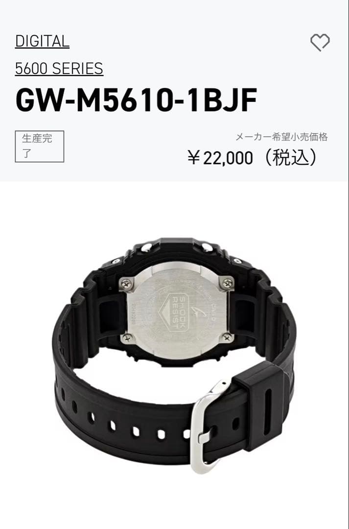 CASIO GW-M5610-1BJF Solar Men's Watch — Japanese