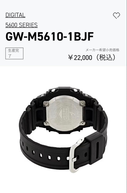 CASIO GW-M5610-1BJF Solar Men's Watch — Japanese
