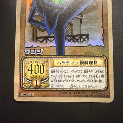 One Piece Sanji — MS-C04 — Japanese