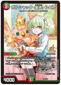 Duel Masters Dragon Girl Promotional Set of 3 Types (4 copies each) — Japanese