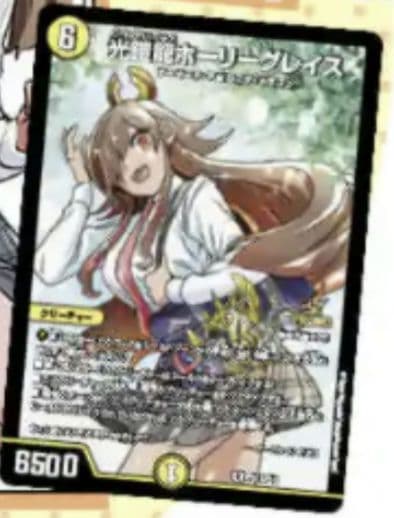 Duel Masters Dragon Girl Promotional Set of 3 Types (4 copies each) — Japanese