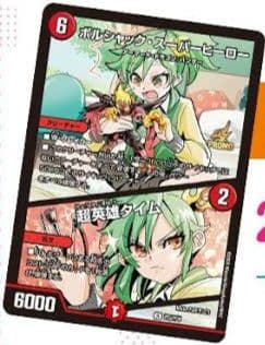 Duel Masters Dragon Girl Promotional Set of 3 Types (4 copies each) — Japanese