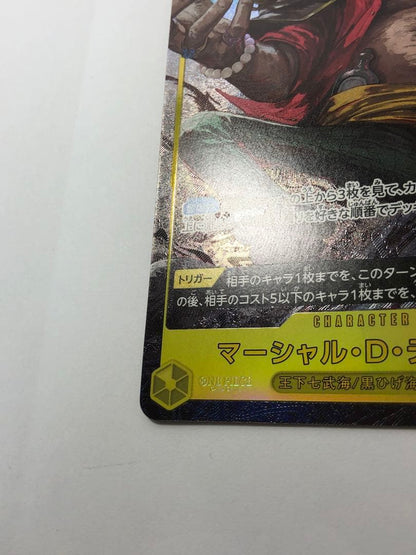 One Piece Marshall D. Teach — Japanese