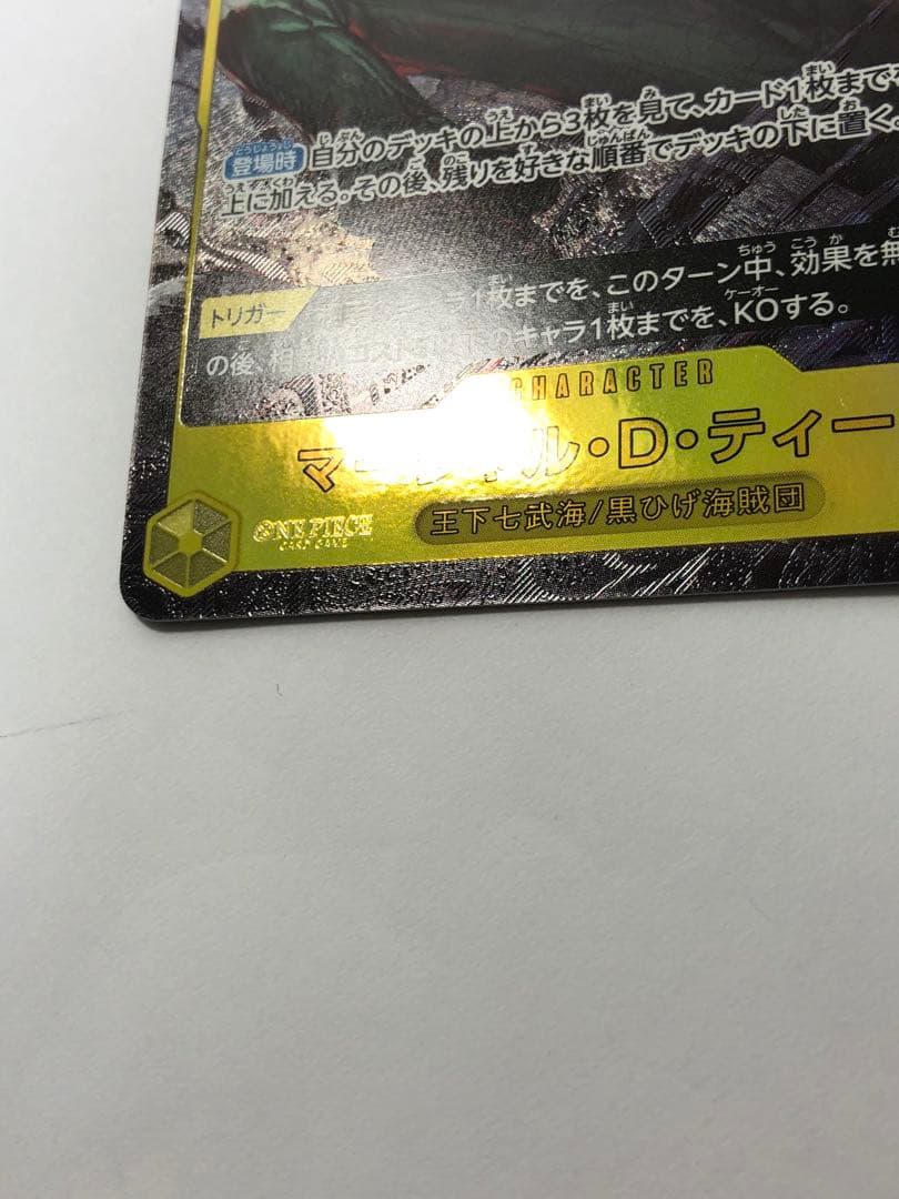 One Piece Marshall D. Teach — Japanese